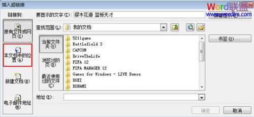 PowerPoint超级链接颜色肿么改？
