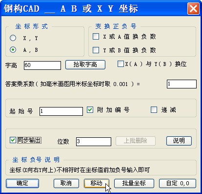 求CAD可同时标注XY坐标的插件,谢谢