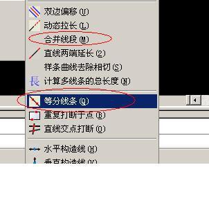在cad中怎么难为单将若干条线段合并为一条？
