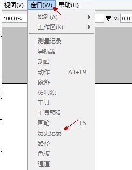 PS cs4怎么样调出历史记录面板