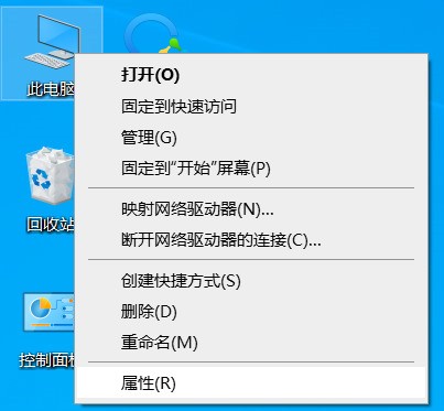 win10电脑属性在哪里找