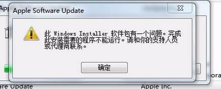 怎么样彻底删除Apple software update