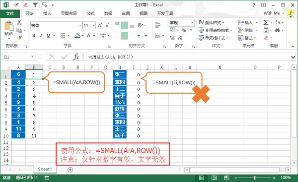 excel中数据自幼到大排序用什么函数