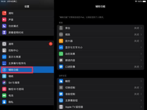 ipad悬浮球怎样设置-zol问答