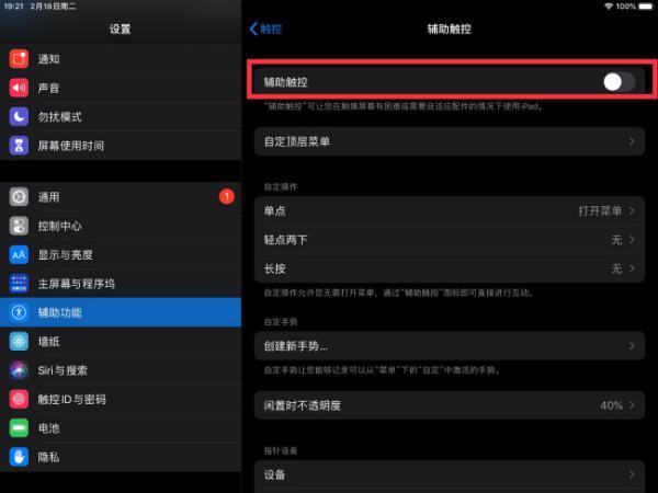 ipad悬浮球怎样设置-zol问答
