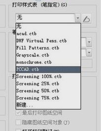 CAD肿么让打印还东深记出来的图片加粗
