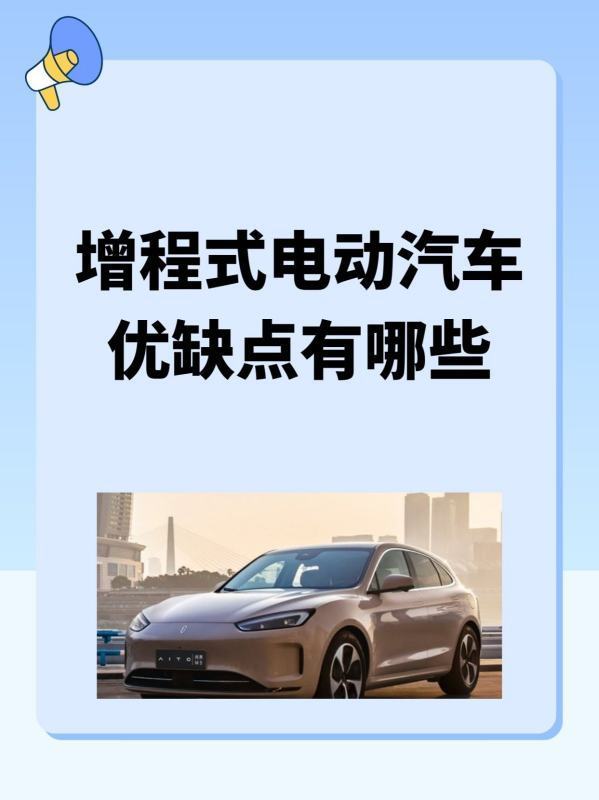 增程式电动汽车电池寿命是多少