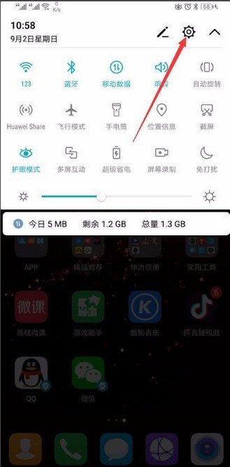 荣耀v20怎样设置下边的返回键