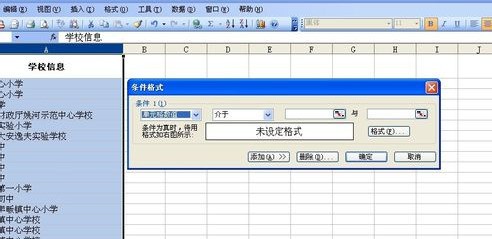 怎么在excel查找重复值