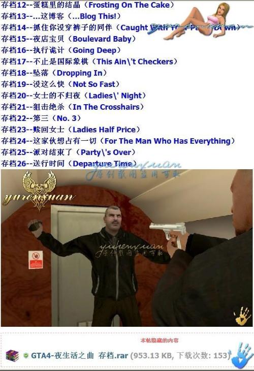 GTA3自由之城通关后可以做什么？