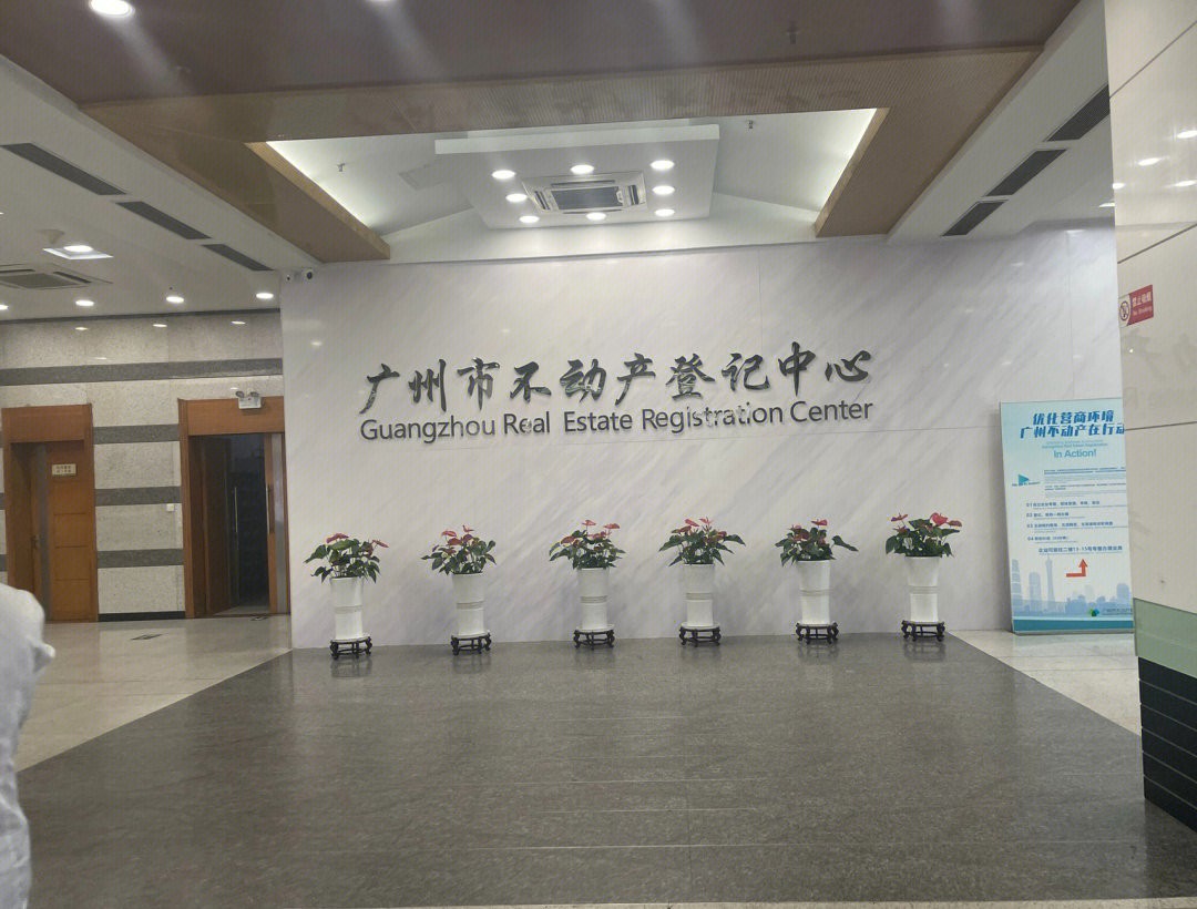 麻烦各位帮我提供下广州市各区房管局的电话-ZOL问答