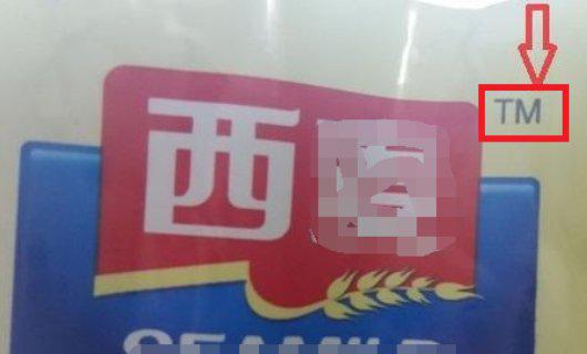 企业logo右上角带+什么意思?