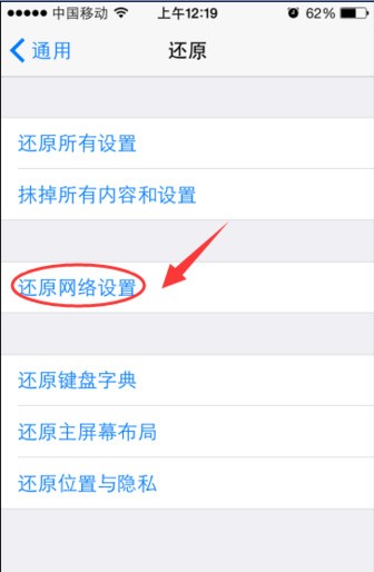 苹果手机为什么打开不了软件怎么办