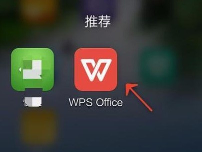 如何把手机相片传到WPS里?