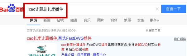 cad多线段总长来自度统计