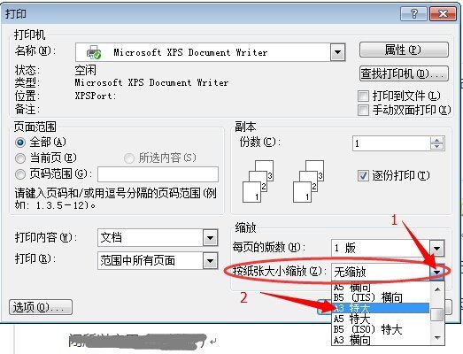 word文档肿么调试可以把文章打印成10张A4纸的格式？