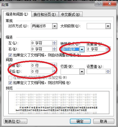 word标题上下空白不一样怎样设置回一样