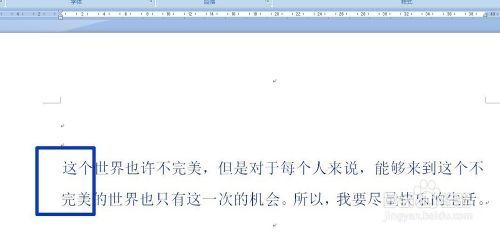 word文档段落首行缩进怎样设置