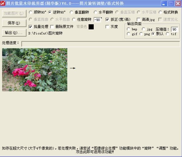 如何将一个文件夹里全部横向显示的图片都变成竖向展示？