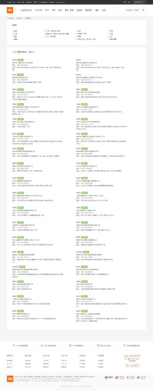 鹤壁新区小米手机售后服务来自在那