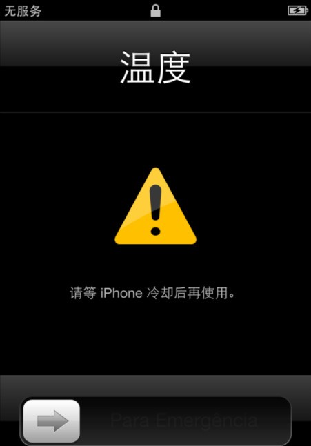 苹果手机充电提示冷却后在使用怎么处理好