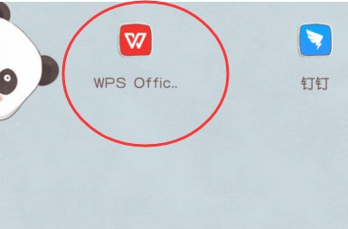 wps朗读功能怎么设置