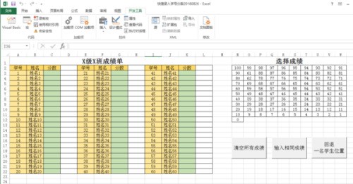 （高手进）JDBC 批量导入excel数据