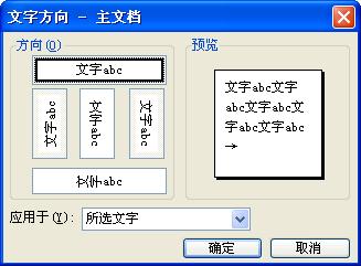 在WORD中排版时,怎么样让字体和图片保留在同排???