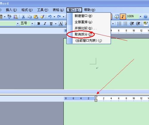 怎么拆分或取消拆分窗口？