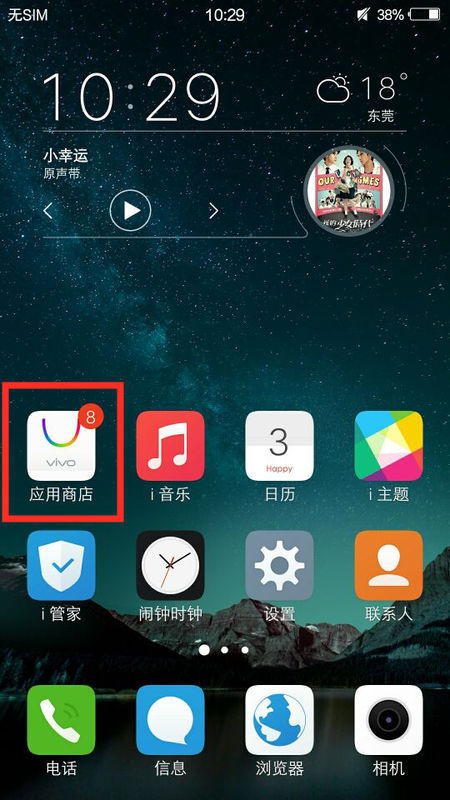手机上怎么使用word文档vivo