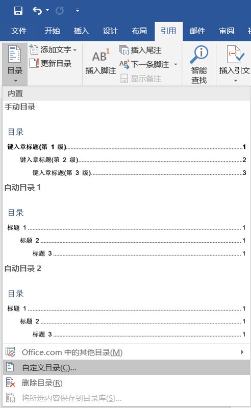 wps标题怎么设置两行