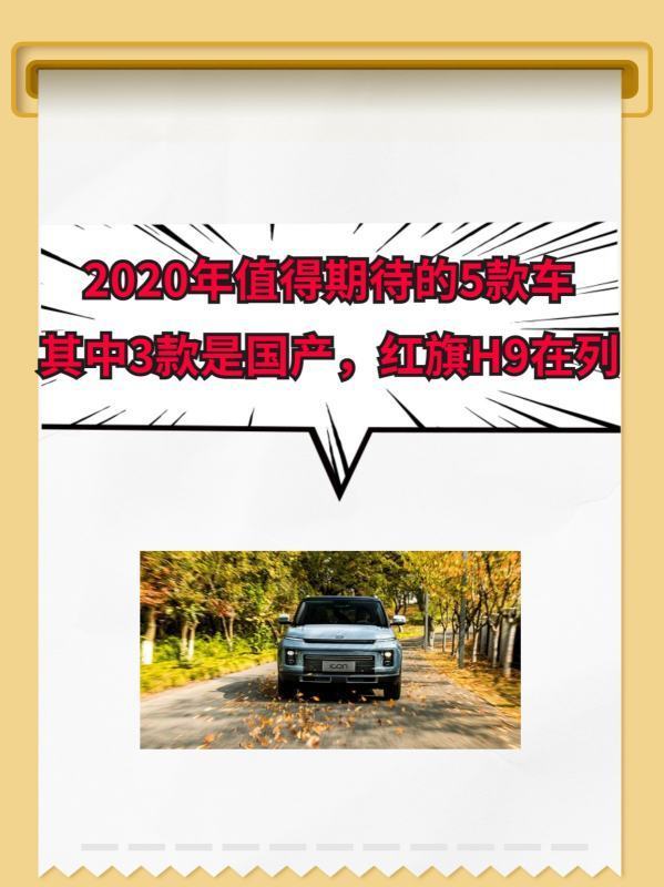 你觉得2020年最值得期望的手机是什么？为什么？