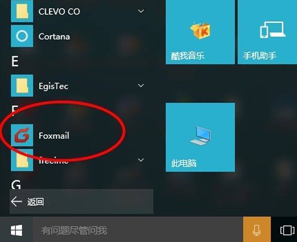 win10怎样设置显示桌来自面快捷键