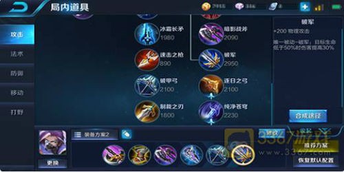 王者荣耀所有装备详细解析图