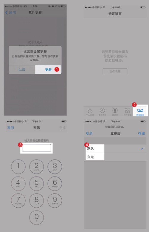 iphone6語音信箱突然出现红点怎么消失