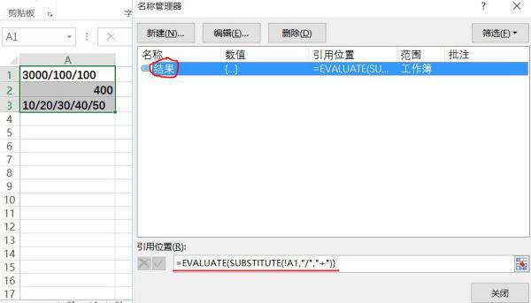 excel一个单元格内多组数值怎么快速求和