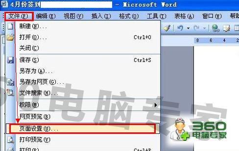 word2003中，在页面设定-版式-垂直对齐方式中，那几项分别是什么意思?有什么用?
