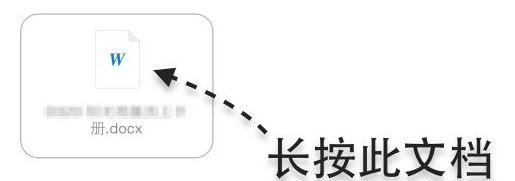 新建Word文档后,想修改文件名,但提示: