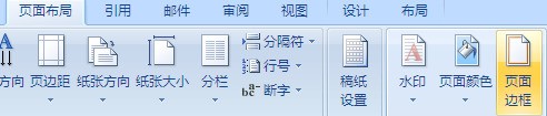word文档上页眉处的文武线是肿么弄材围背字细倍迅上去的?