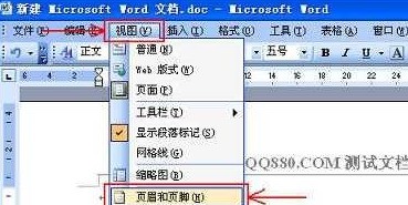 如来自何让页眉中的横线弄成有颜色的?