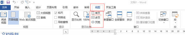 word2007怎么只显示一页,且比率为100%？