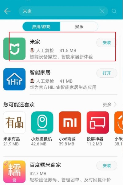 小米台灯怎么连接无线网