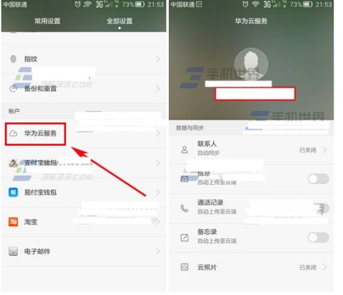 肿么关闭华为mate8手机来电黑屏功能?