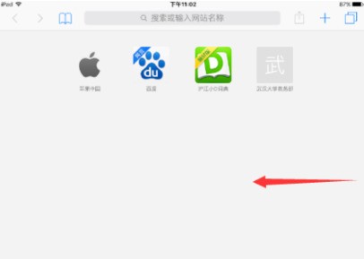 ipad怎么关闭分屏呢?