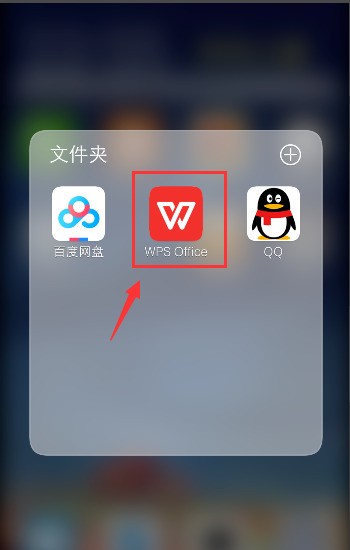 wps怎么恢复文档没有保存