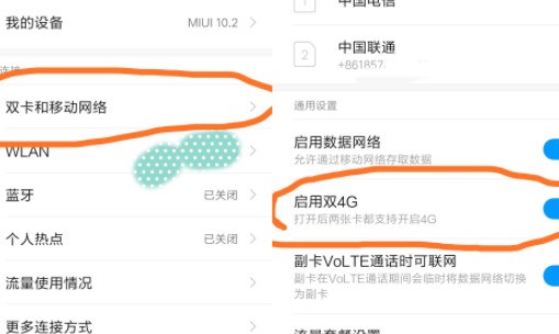 小米手机肿么禁止使用数据网络功能