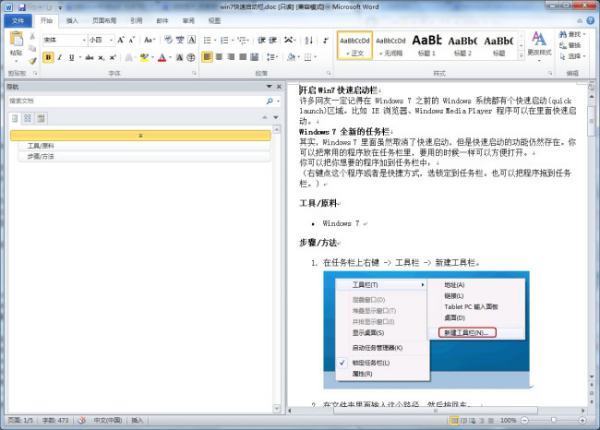Word文档的艺术字发到手机怎么和原本的不一样？