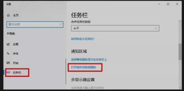 Win10任务栏不显示Windows Defender图标来自怎么处理