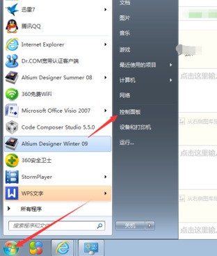 win10怎么在界面添加时钟