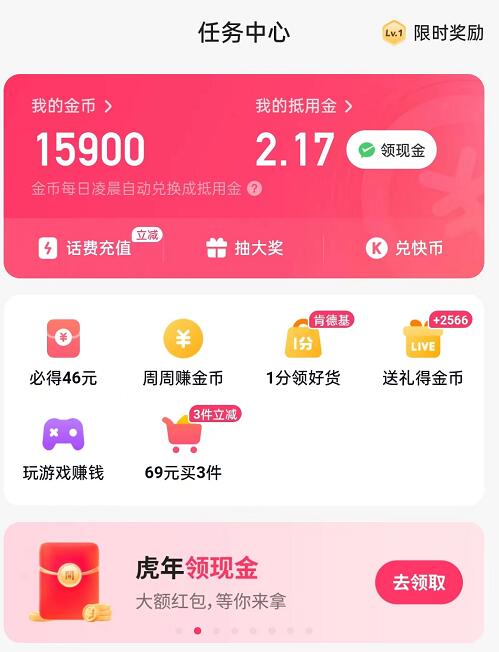 快手极速版真的能赚到钱吗(快手极速版真的可以赚到钱吗)